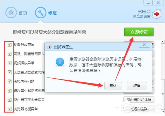Win10系統下使用360瀏覽器無法打開qq空間怎么辦？