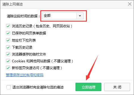 Win10系統下使用360瀏覽器無法打開qq空間怎么辦？