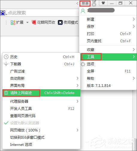 Win10系統下使用360瀏覽器無法打開qq空間怎么辦？