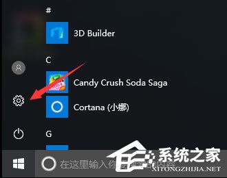 如何查看Windows10系統是否為永久激活？