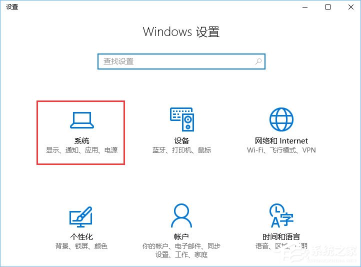 如何查看Windows10系統是否為永久激活？