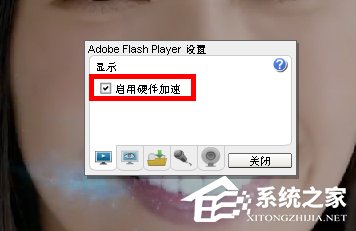 Windows7關(guān)閉硬件加速的方法