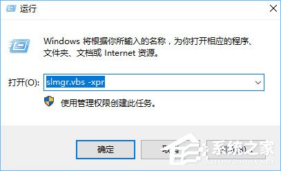 如何查看Windows10系統是否為永久激活？
