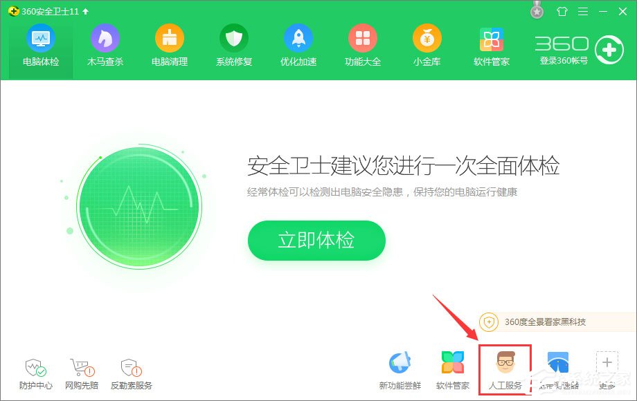 Win7運(yùn)行刺客信條提示“計(jì)算機(jī)中丟失msvcp110.dll”怎么解決？
