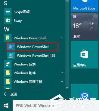 Windows10系統(tǒng)如何使用Linux命令?