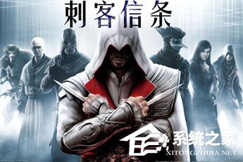 Win7運(yùn)行刺客信條提示“計(jì)算機(jī)中丟失msvcp110.dll”怎么解決？