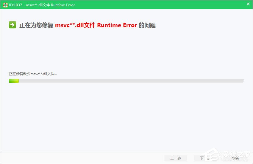 Win7運(yùn)行刺客信條提示“計(jì)算機(jī)中丟失msvcp110.dll”怎么解決？
