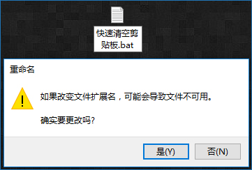 Win10如何清空剪貼板?快速清空剪貼板的命令是什么?