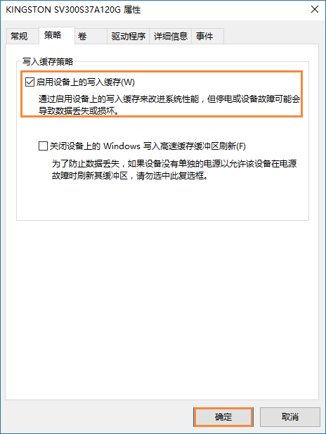 硬盤寫入緩存策略怎么開啟?Win10啟用磁盤寫入緩存的方法