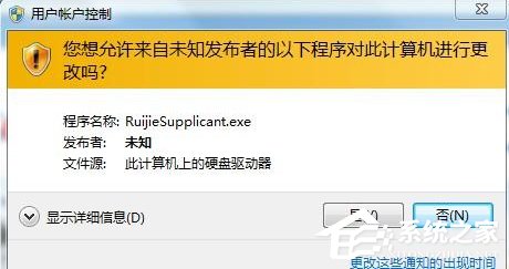 Win7如何關(guān)閉UAC用戶賬戶控制？
