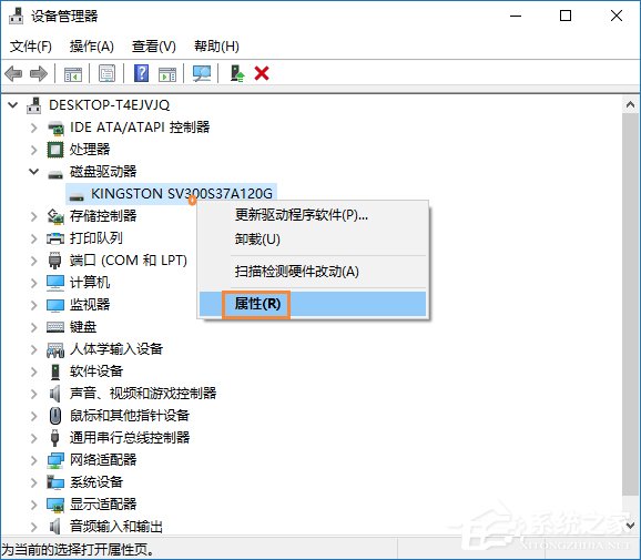 硬盤寫入緩存策略怎么開啟?Win10啟用磁盤寫入緩存的方法