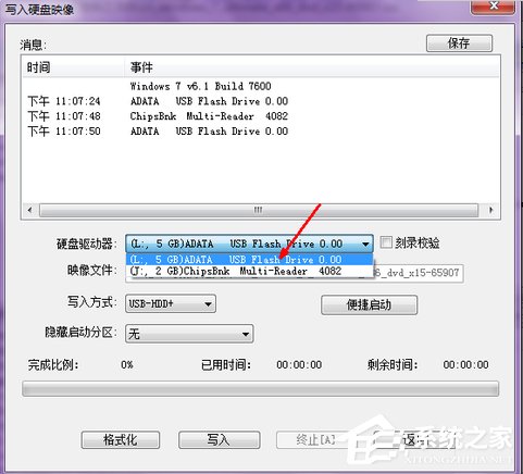 Win7電腦沒有光驅怎么裝系統？