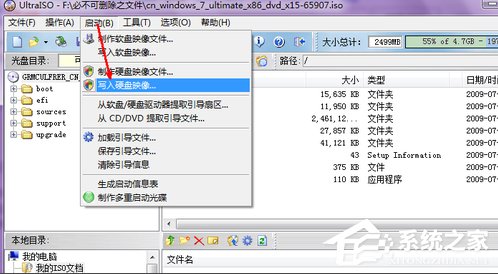 Win7電腦沒有光驅怎么裝系統？