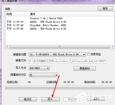Win7電腦沒有光驅怎么裝系統？