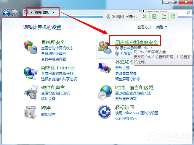 Win7如何關(guān)閉UAC用戶賬戶控制？