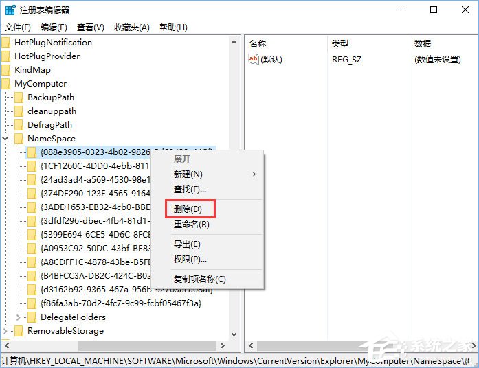 Win10如何刪除資源管理器中的文檔/音樂/視頻等文件夾？