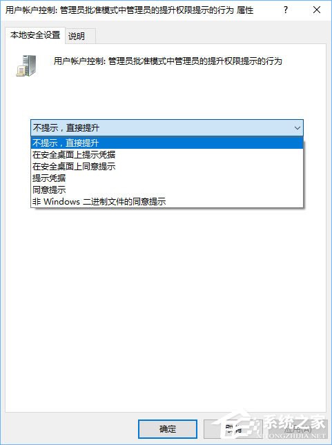 UAC是什么？Windows10使用組策略更改UAC等級的方法