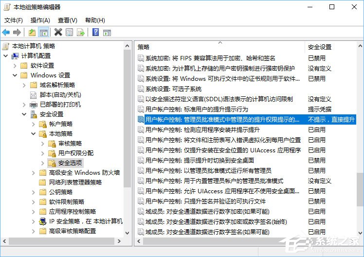 UAC是什么？Windows10使用組策略更改UAC等級的方法