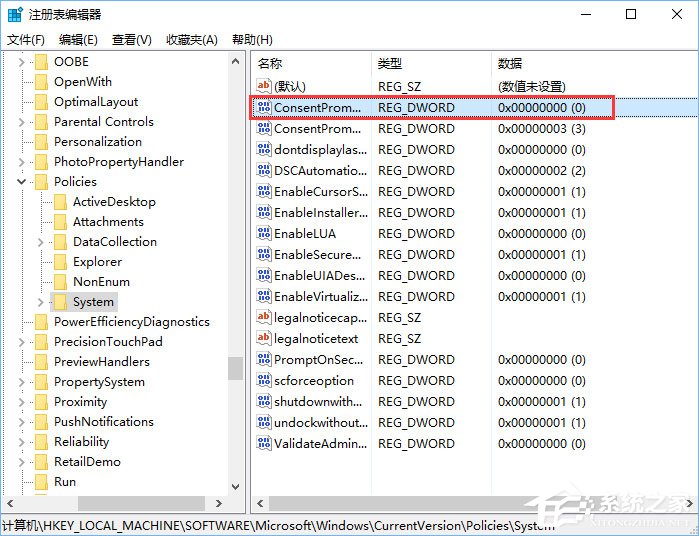 Win10如何使用PIN或密碼來審批管理員權(quán)限？
