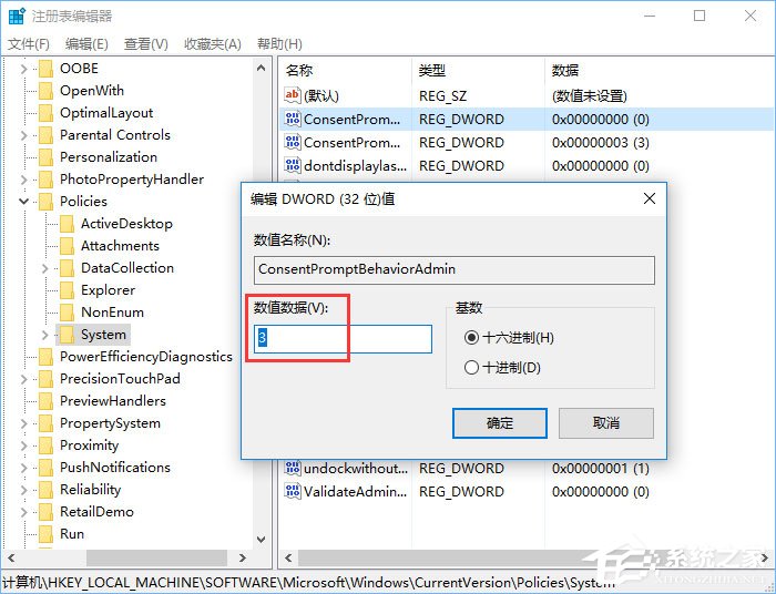 Win10如何使用PIN或密碼來審批管理員權(quán)限？
