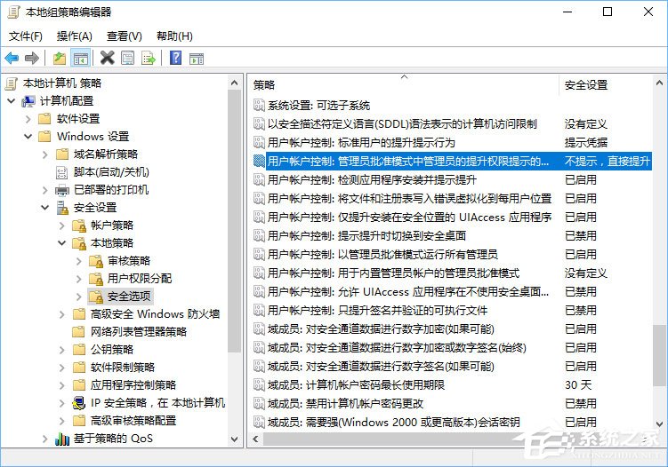 Windows10如何禁止別人下載安裝軟件?