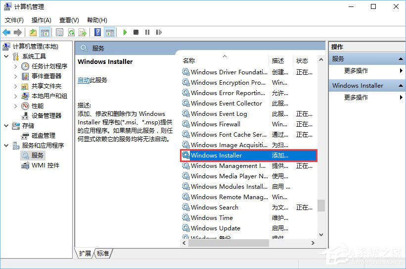Windows10如何禁止別人下載安裝軟件?