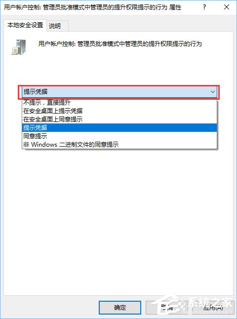 Windows10如何禁止別人下載安裝軟件?