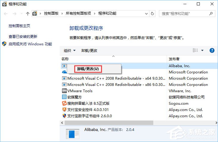 Windows10提示沒有足夠權(quán)限卸載怎么辦？