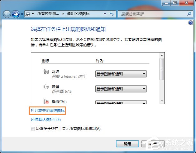 任務欄時間不見了怎么辦？Win7任務欄不顯示時間如何處理？