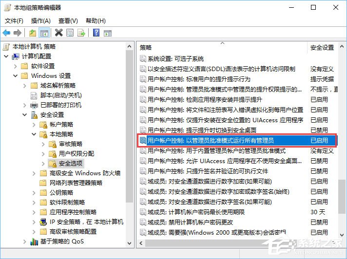 Windows10提示沒有足夠權(quán)限卸載怎么辦？