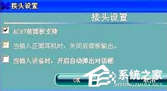 WinXP耳麥沒聲音怎么設置？