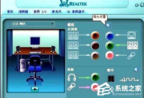 WinXP耳麥沒聲音怎么設置？