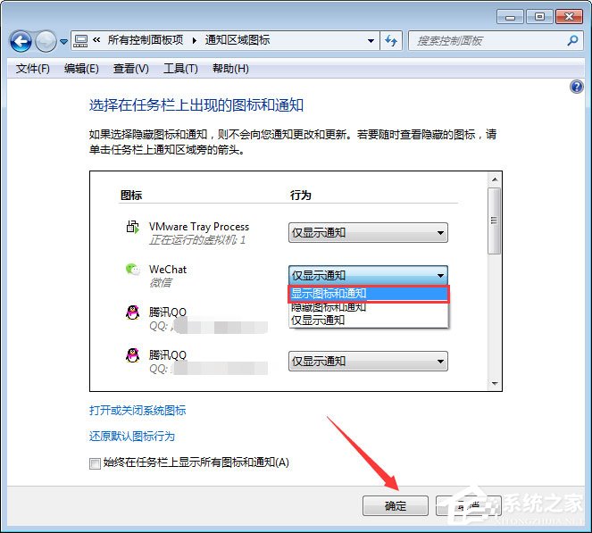 Windows7任務欄圖標不見了怎么辦?