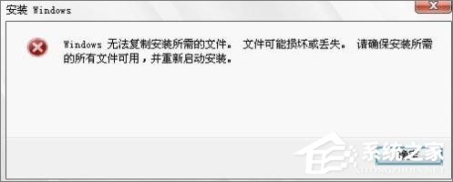 使用U盤或PE裝系統提示“Windows無法復制安裝所需的文件”怎么辦?