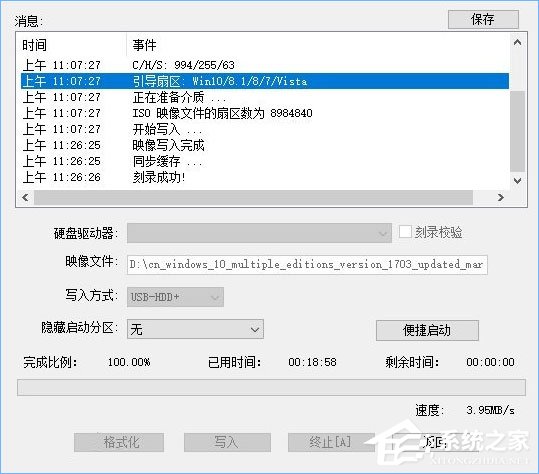使用U盤或PE裝系統提示“Windows無法復制安裝所需的文件”怎么辦?
