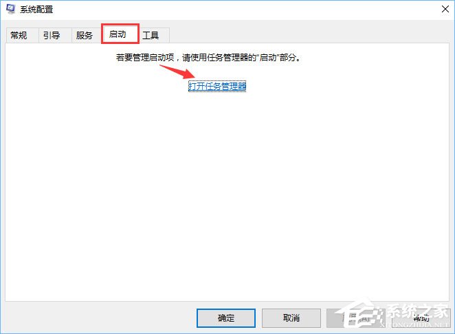 Win10開機提示“rsdefense.exe應用程序錯誤”怎么辦?