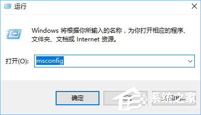 Win10開機提示“rsdefense.exe應用程序錯誤”怎么辦?