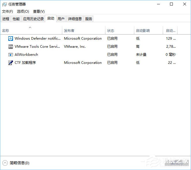 Win10開機提示“rsdefense.exe應用程序錯誤”怎么辦?