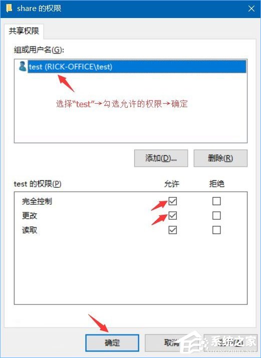 Win10系統下共享文件夾如何設置密碼訪問？