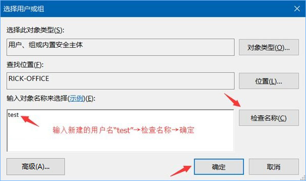 Win10系統下共享文件夾如何設置密碼訪問？