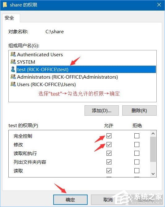 Win10系統下共享文件夾如何設置密碼訪問？