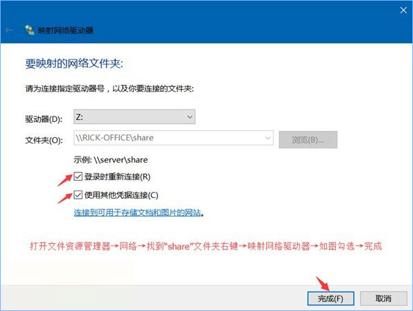Win10系統下共享文件夾如何設置密碼訪問？