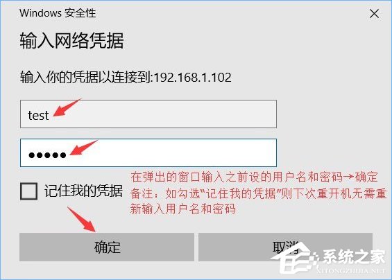 Win10系統下共享文件夾如何設置密碼訪問？
