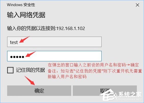 Win10系統下共享文件夾如何設置密碼訪問？