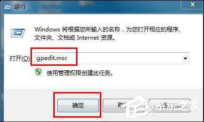 Win7系統(tǒng)關(guān)閉Windows錯誤報告的方法