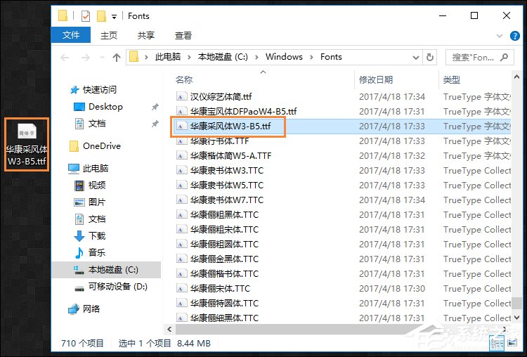 字體如何導入到操作系統中？Win10系統字體怎么安裝？