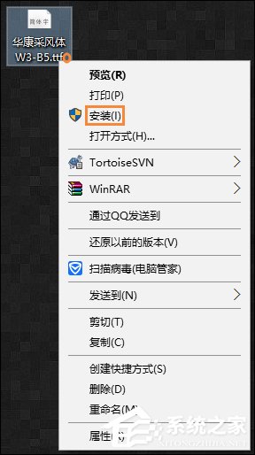 字體如何導入到操作系統中？Win10系統字體怎么安裝？