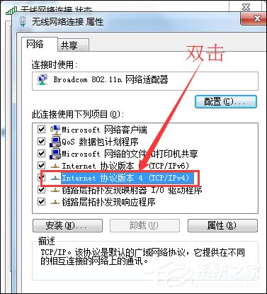 Win7筆記本連接CMCC之后CMCC登陸界面出不來怎么辦？