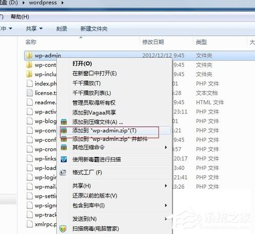 Win7系統QQ郵箱如何發送文件夾？