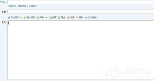Win7系統QQ郵箱如何發送文件夾？